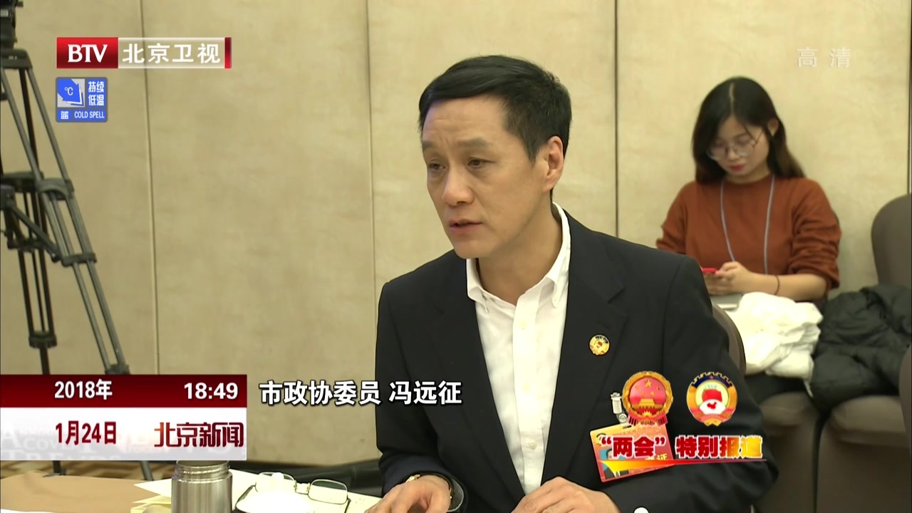 北京市政协委员分组讨论政府工作报告