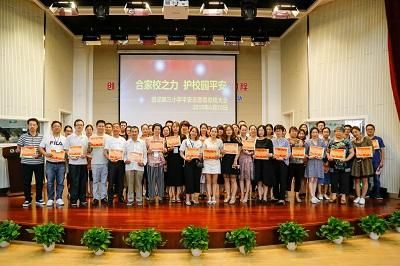 泗泾第三小学举行平安志愿者总结大会