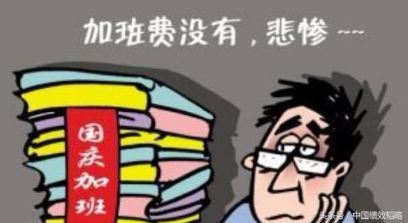 华为任正非:如果没有加班费,你到底干不干呢?