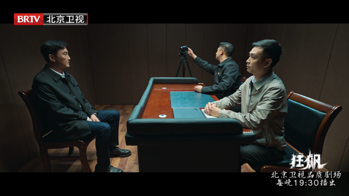 北京卫视《狂飙》京海风浪