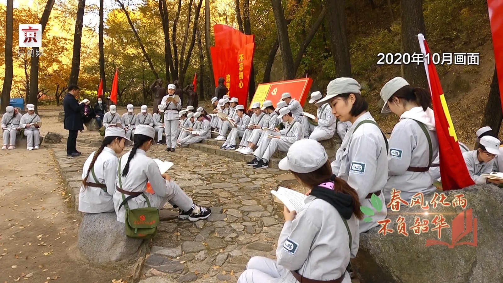 知行合一!央财把思政课堂搬到了红色教育基地 知行合一!央财把思政课堂搬到了红色教育基地