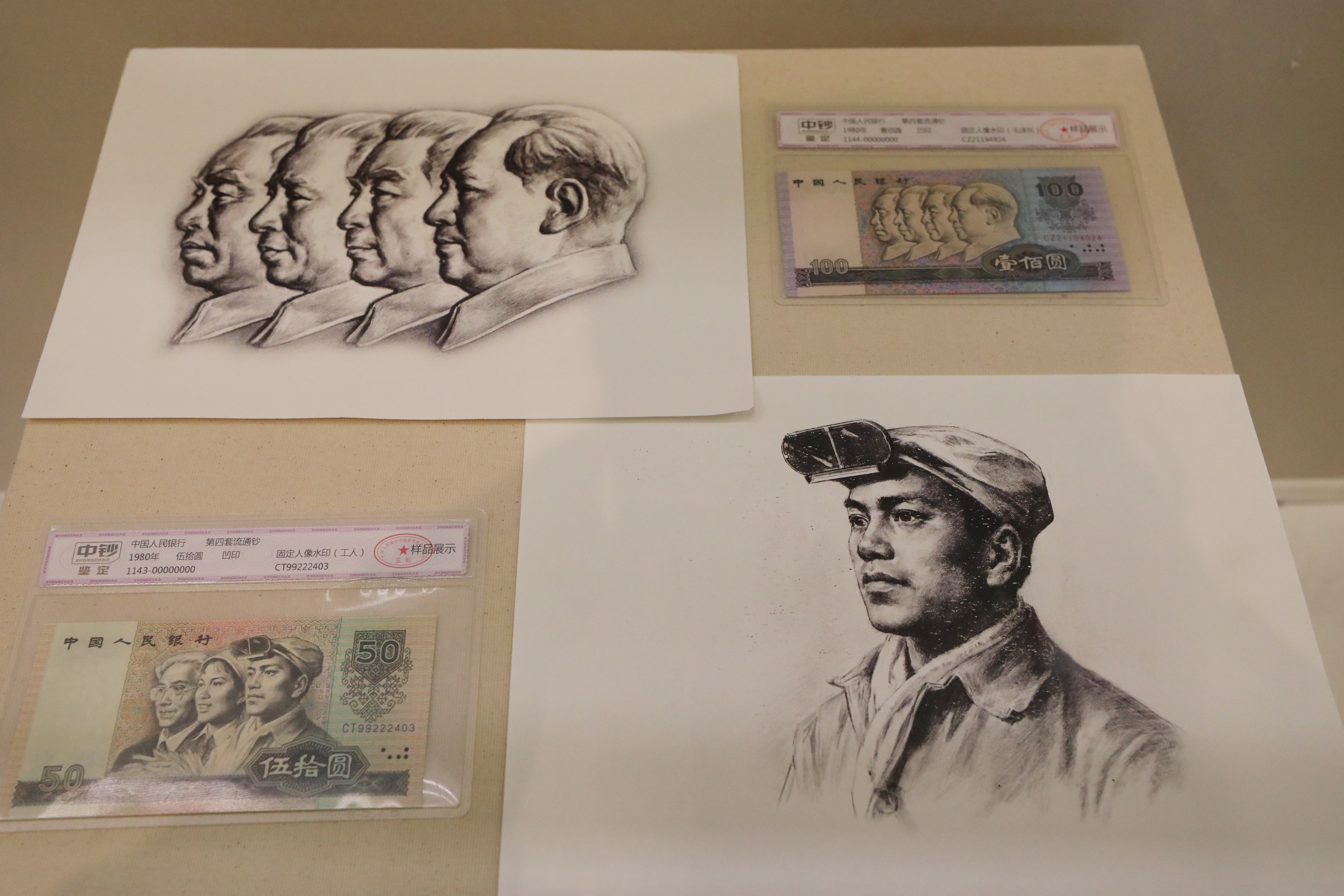 展出的第四套流通钞的素描和纸币.新京报记者 王飞 摄