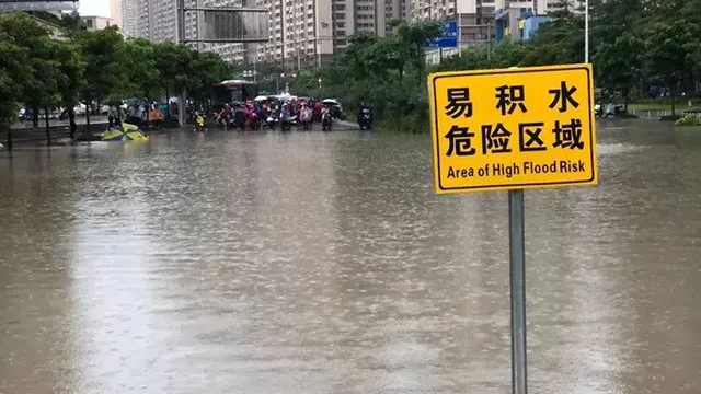 “水深”危险!城市内涝安全风险应该如何防范? “水深”危险!城市内涝安全风险应该如何防范?