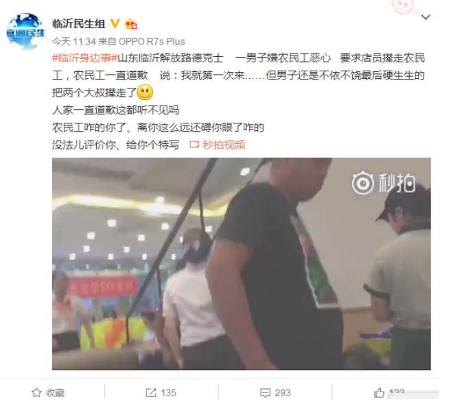 德克士驱逐农民工事件反转:清真店内吃禁忌食品 德克士驱逐农民工事件反转:清真店内吃禁忌食品