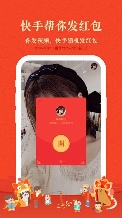 火山小视频和快手哪个好有什么不同区别对比