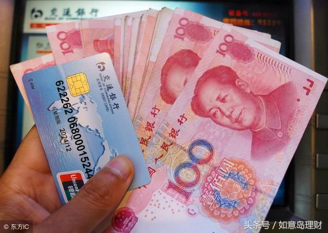 银行卡存款有限额?!你的银行卡最多能存多少钱