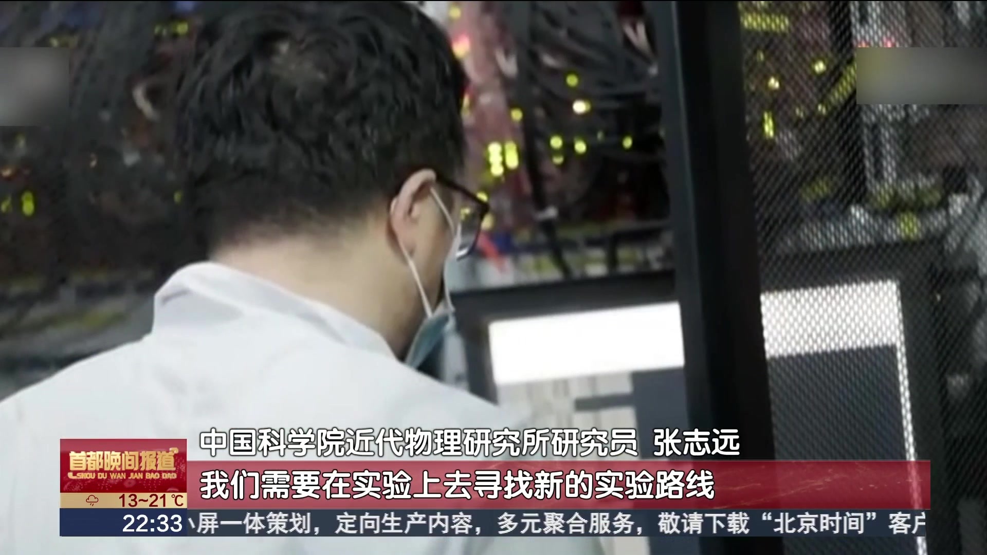 探寻神秘的“119号”元素