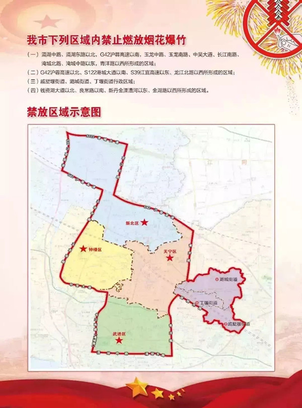 【视频】禁放首日,常州警方出动2.3万人实现禁