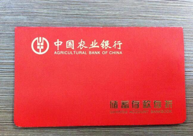 老人去世后存折怎样取?别给银行捡了漏