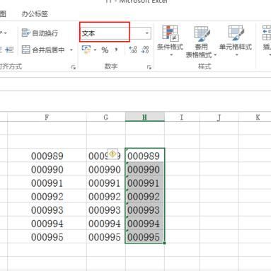 Excel将数字带0批量转换为文本格式也带0具体