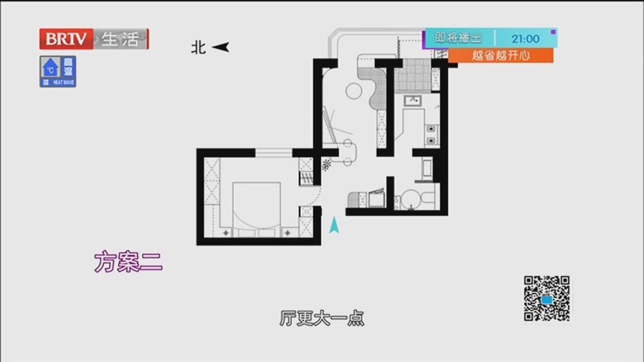 《生活+全能改造》20220717老破小大变身