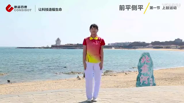 康姿百德健身操第六套完整版