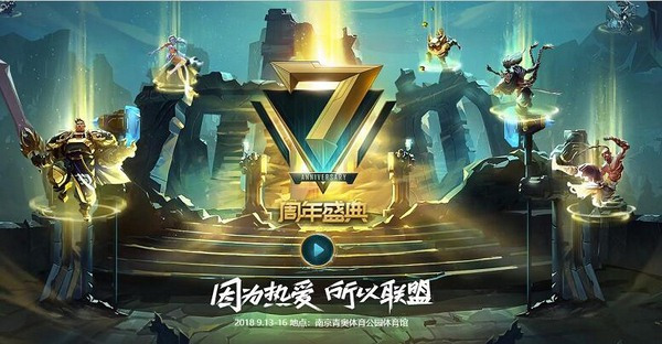 LPL夏季赛总决赛RNG能否赢IG?电视看超清直