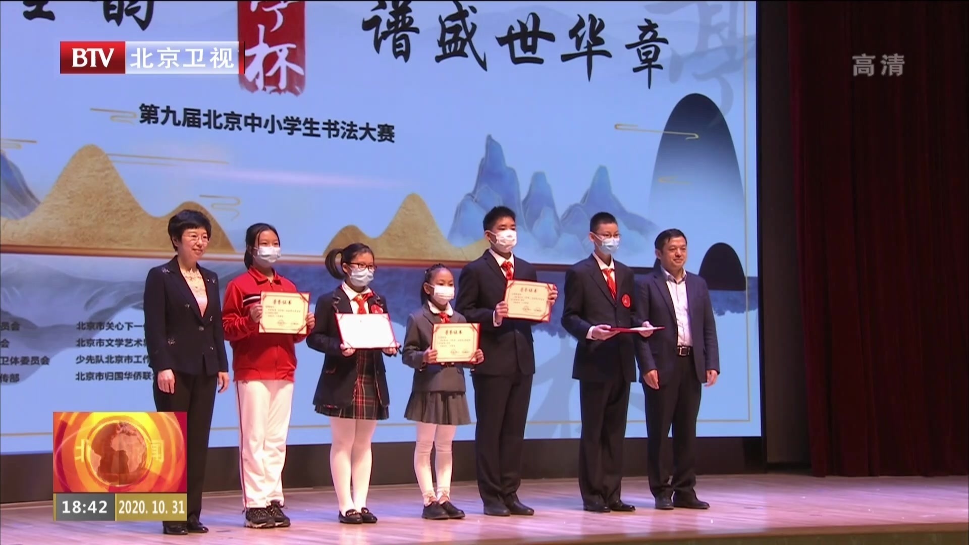 “兰亭杯”中小学生书法大赛颁奖