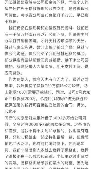前有创始人遇刺身亡 如今网传斐讯破产 京东的