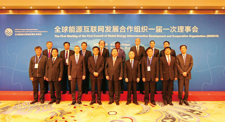 全球能源互联网发展合作组织