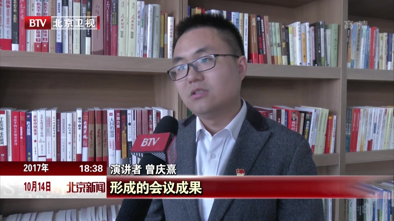 北京开展多彩活动喜迎十九大 北京开展多彩活动喜迎十九大