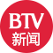 BTV新闻