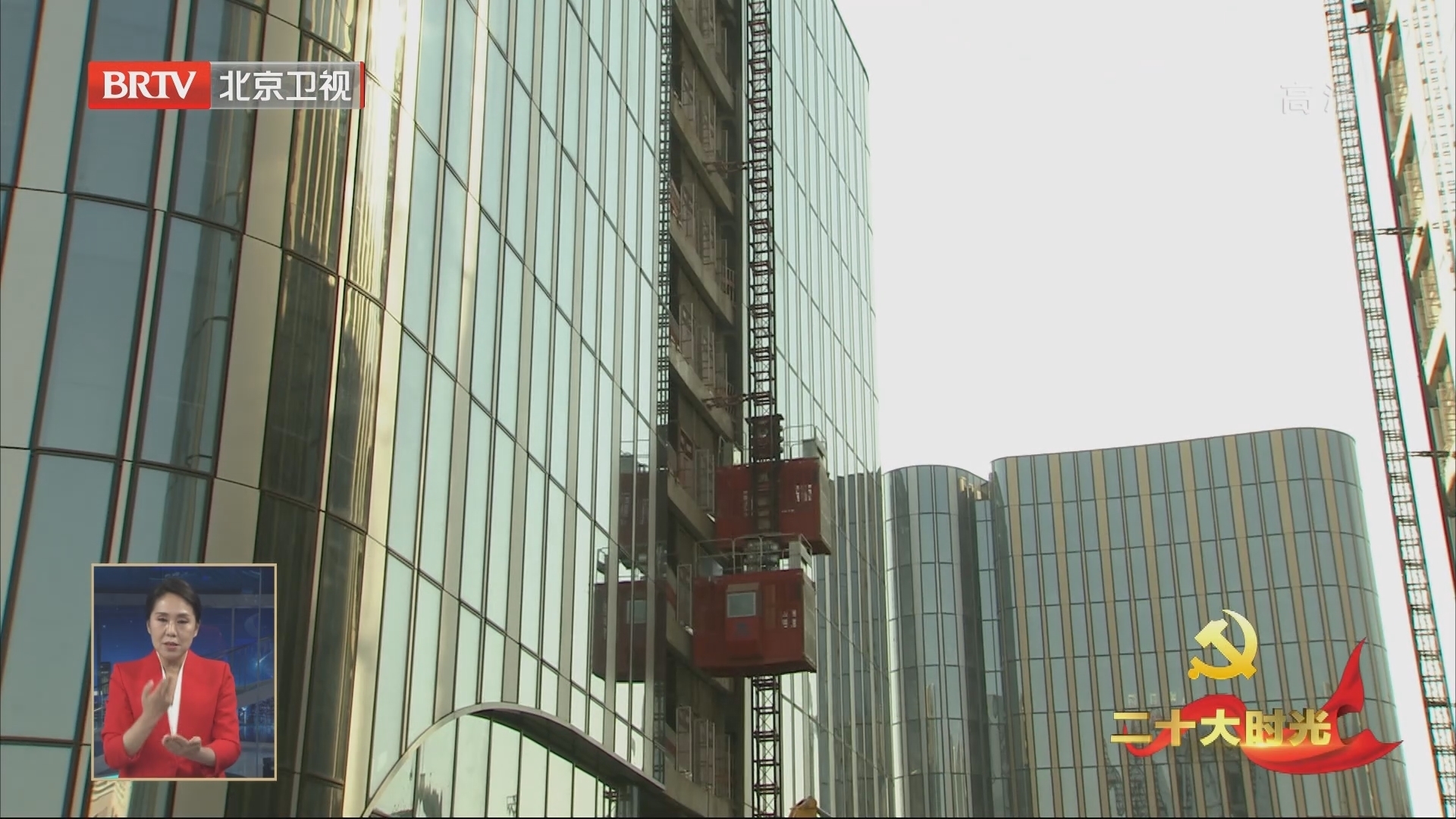 助力北京“四个中心”建设 市属国企深度融入首都城市发展 助力北京“四个中心”建设 市属国企深度融入首都城市发展