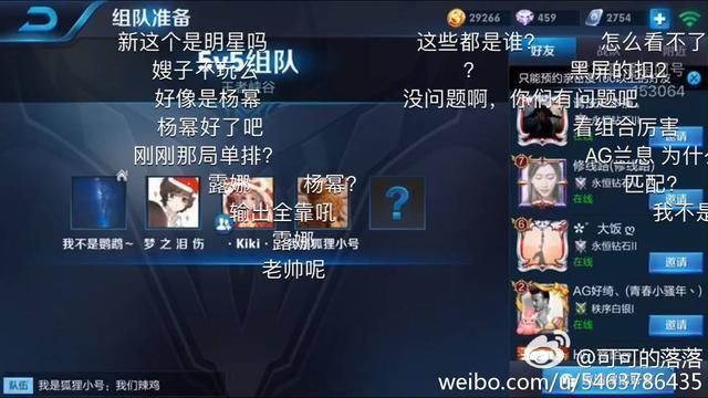 刚生完孩子的baby跟着杨幂打游戏 网名头像曝