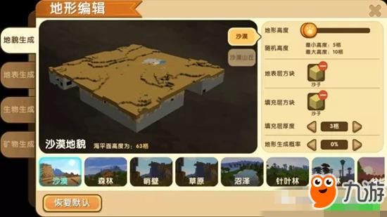 迷你世界地形编辑器怎么用 手把手教你怎么做