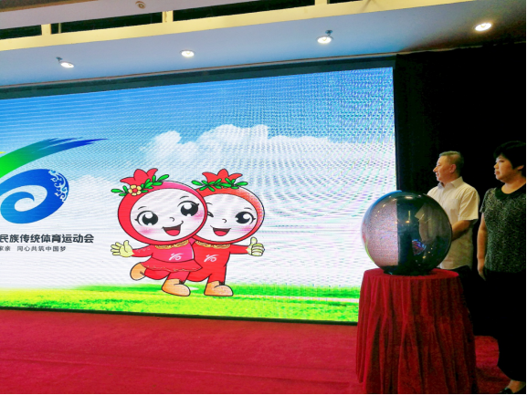 北京市第十届民族传统体育运动会吉祥物发布 名为石榴娃