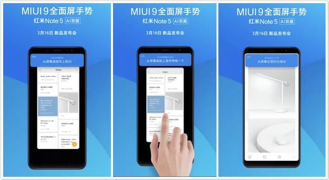 红米Note5支持全面屏手势操作,还有AI双摄+6G
