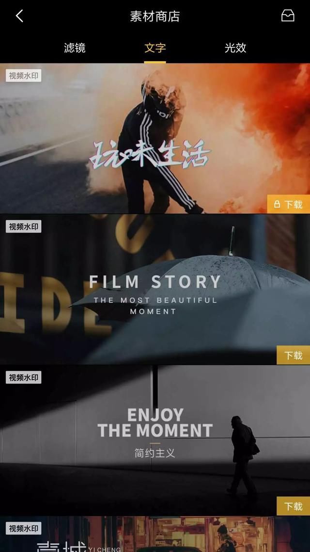 手机上最好用的视频编辑软件有哪几款?