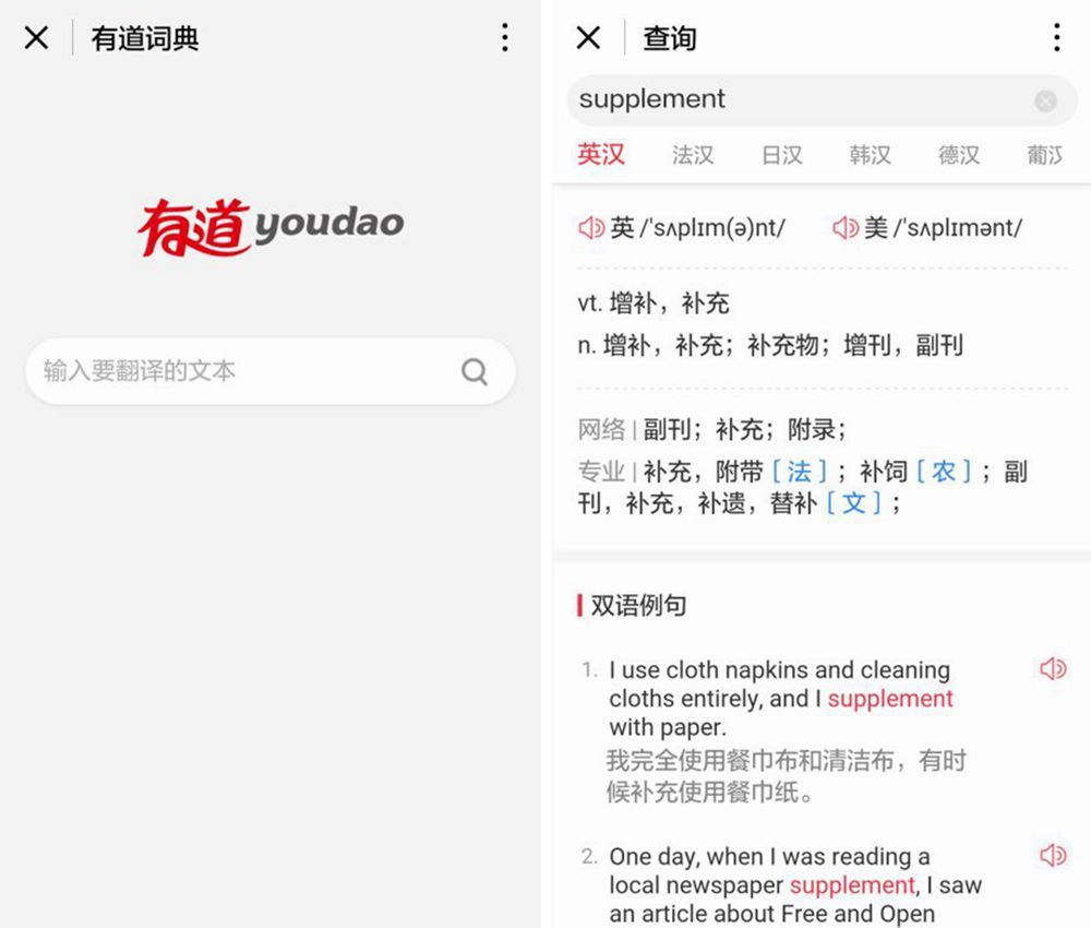 想做英语小程序,怎么避开与网易尚德机构沪江