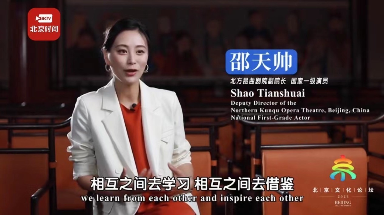 【2023北京文化论坛】文化名家访谈| 邵天帅：文化论坛搭建学习平台