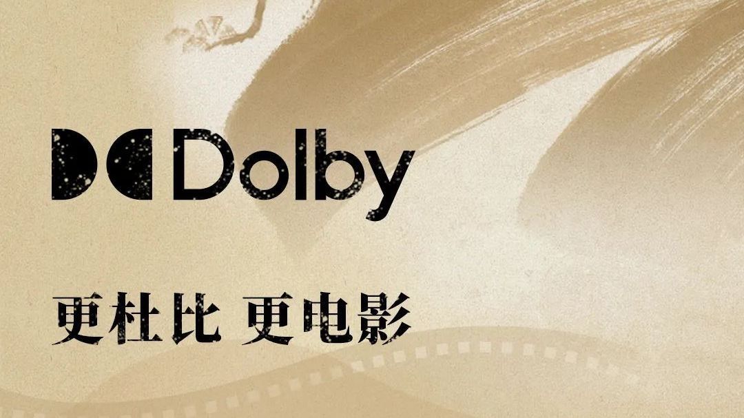 北京展映 | 北影节展映杜比片单来了，超多看点！