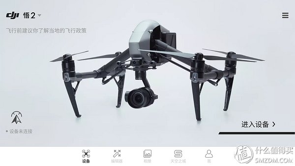 如何连上无人机的蓝牙 t012f9707fd08136e26.jpg?size=600x338