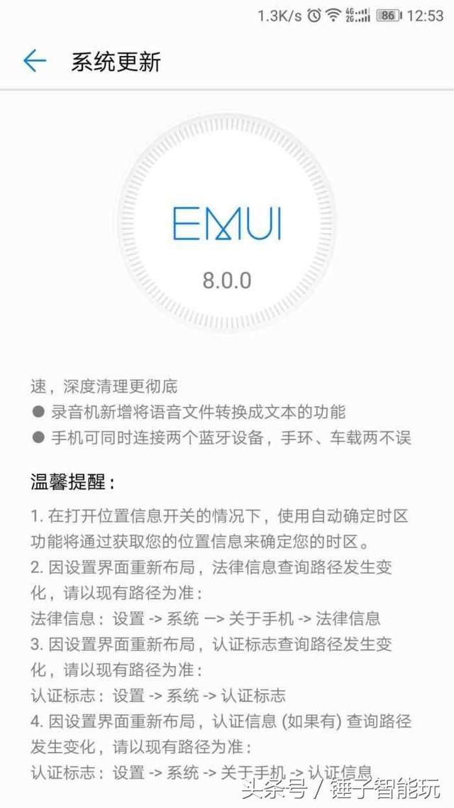 华为P10用户有福了,已经吃上了安卓8.0巧克力