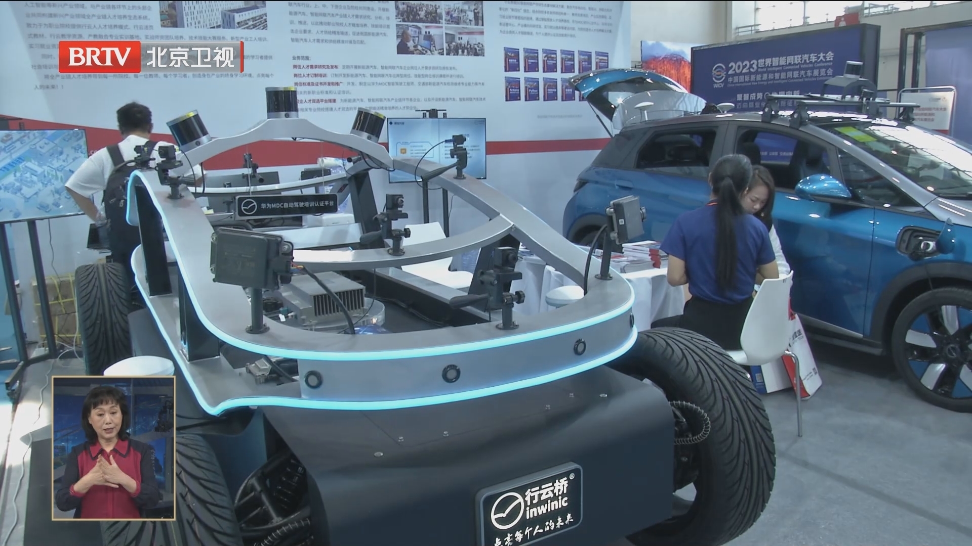 2023世界智能网联汽车大会：拥抱产业变革大潮