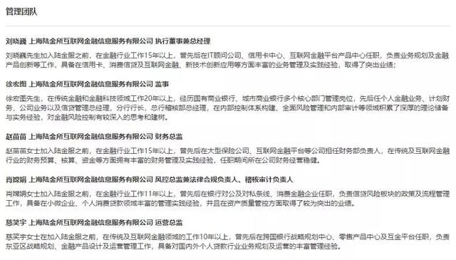 评测|陆金服:背靠平安集团,收益不咋地!