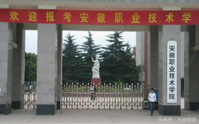 合肥最好的3所专科大学,分数比三本高,第一所