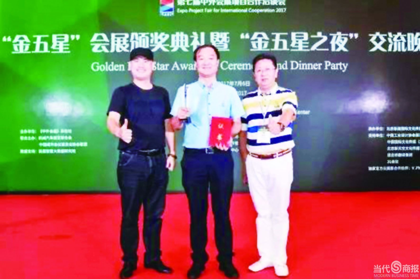 “红星”北京捧回“金五星”