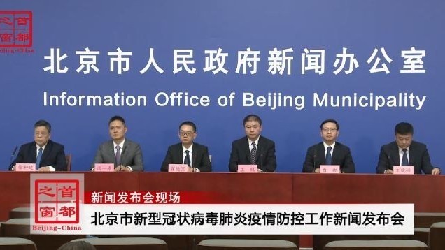 北京：减少单位聚集性活动，减少线下会议