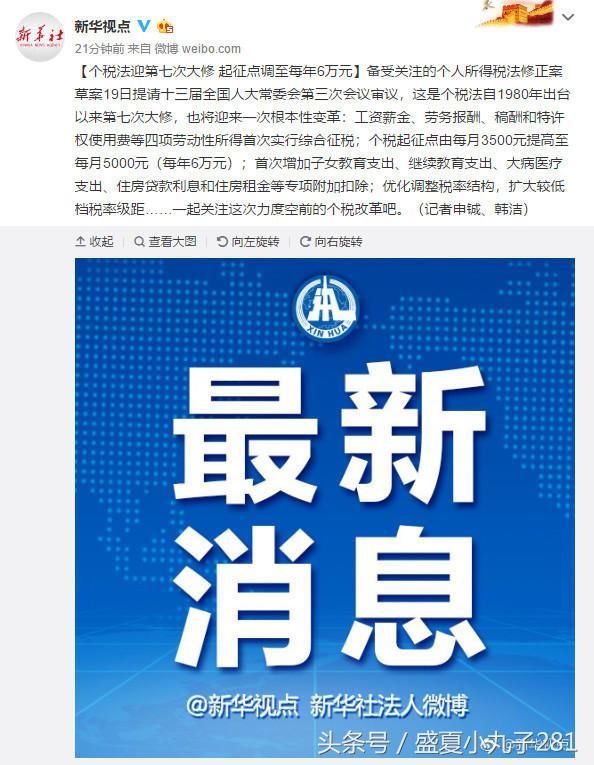 个税改革了,什么时候涨工资?