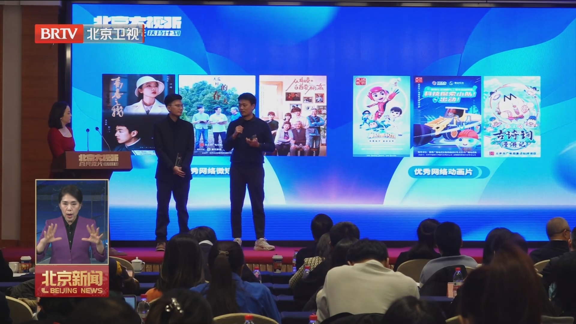 20部精品入选首批北京大视听网络微短剧“首亮微光”扶持计划