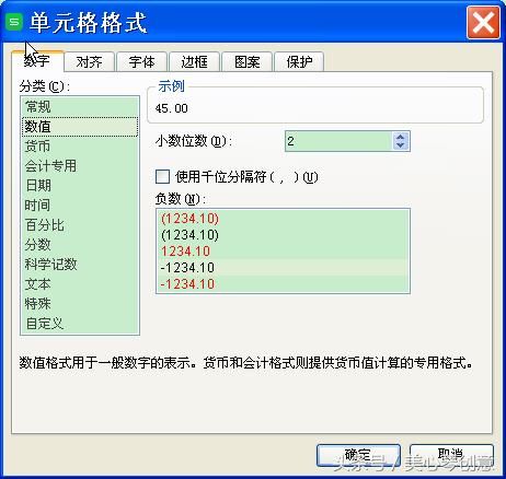 如何设置excel表格中数值的小数位数?