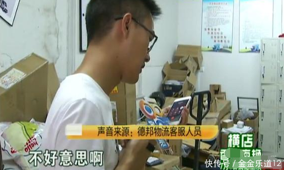 女子用德邦寄物,卖家发货时200,她寄回去1690