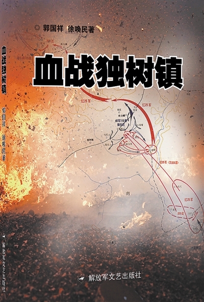 《血战独树镇》描绘英雄史诗