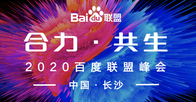 必看小说荣膺百度联盟峰会“乘风破浪开拓共赢奖”