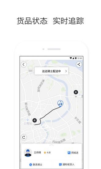 代跑腿软件哪个好?6款代跑腿软件推荐