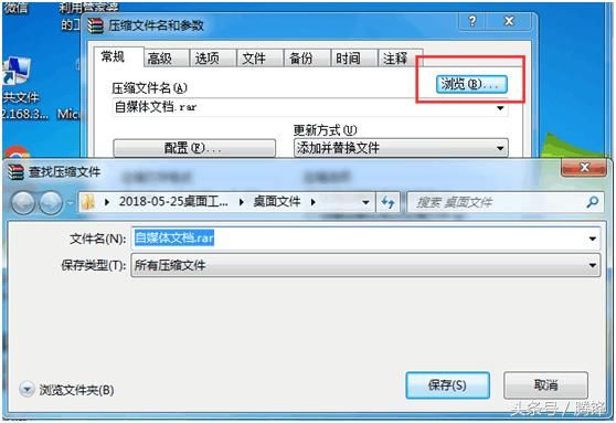 怎么创建文件、文件夹自动备份,实现文件服务