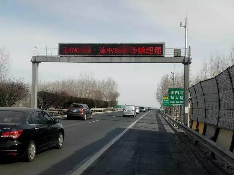 高速车少也别大意! 看见这led提示牌了吗!