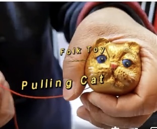 老北京民间玩具—拉猫 老北京民间玩具—拉猫