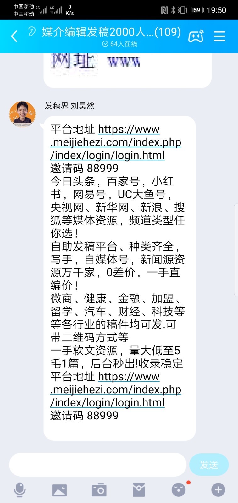 网曝刘昊然头像被商用 疑似侵犯其肖像权(图1)
