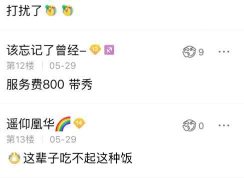 IG战队有王思聪,RNG战队有各大赞助商,网友:这